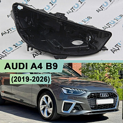 Корпус фары AUDI A4 B9 (2019-н.в.) рестайлинг MATRIX LED (правый)