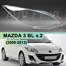 Стекло фары MAZDA 3 BL v.2 (2008-2013) (правое)