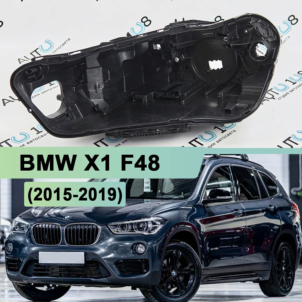 Корпус фары BMW X1 F48 (2015-2019) дорестайлинг Full LED (левый)