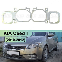Переходная рамка KIA Ceed I (2010-2012) - Hella 3 / 3R (к-т 2шт)