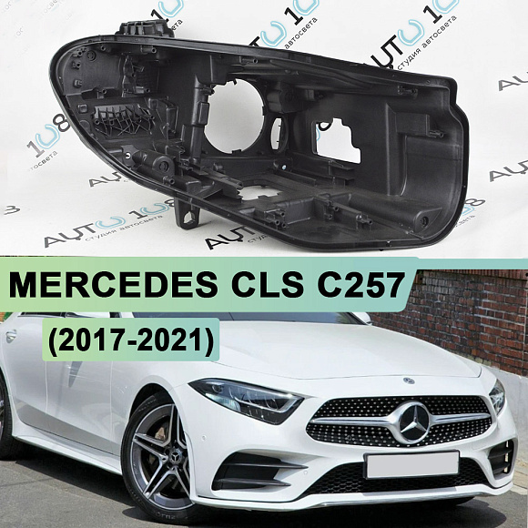Корпус фары MERCEDES CLS klasse С257 (2017-2021) дорестайлинг FULL LED (правый) по выгодной цене
