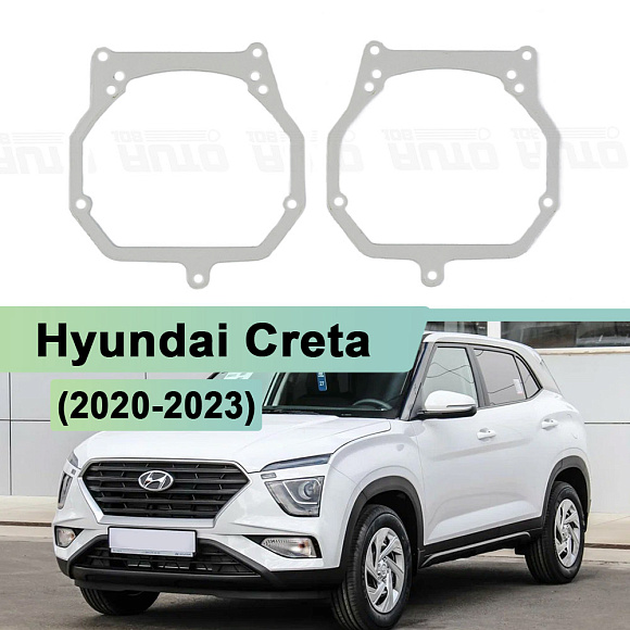 Переходная рамка Hyundai Creta (2020-2023) дорестайлинг - Hella 3 / 3R (к-т, 2шт) 236 по выгодной цене