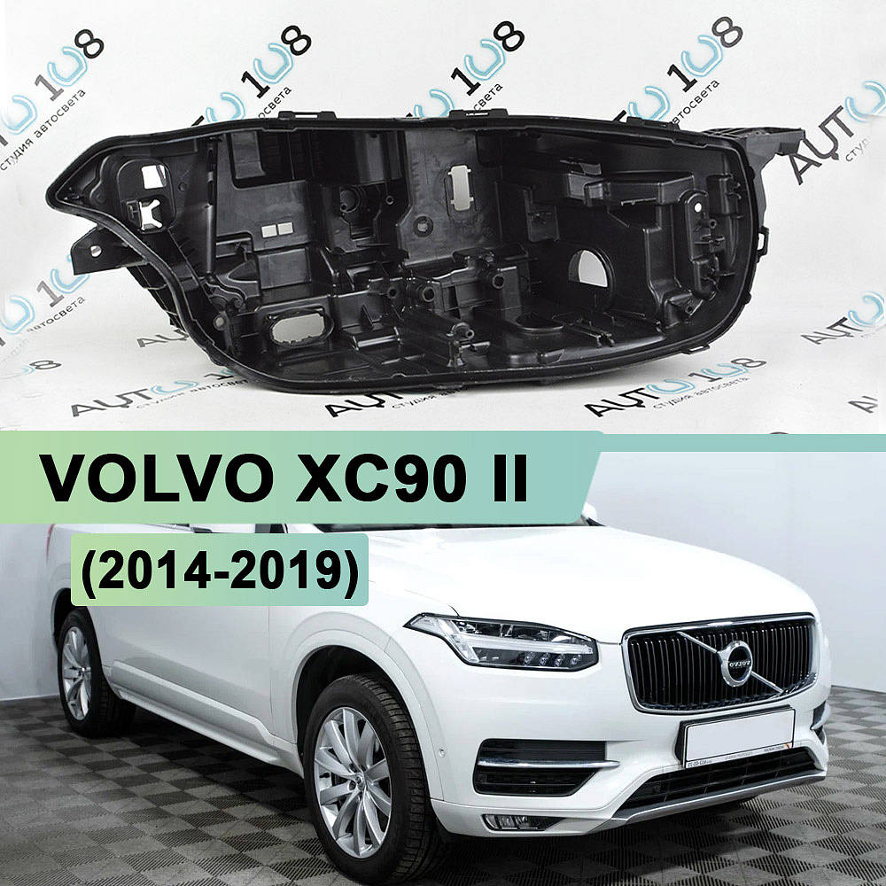 Корпус фары VOLVO XC90 II (2014-2019) дорестайлинг 3 блока (правый)