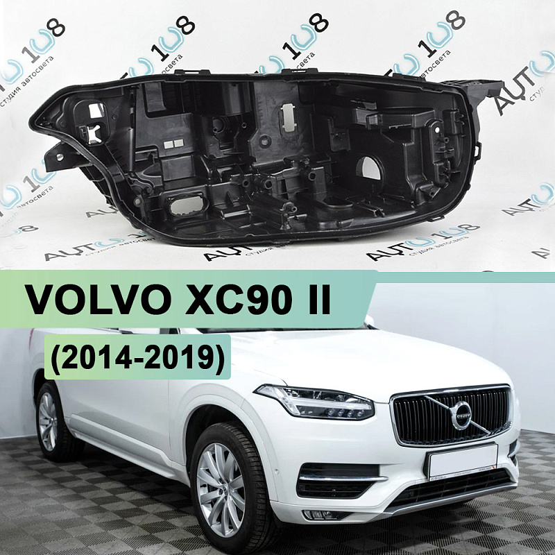 Корпус фары VOLVO XC90 II (2014-2019) дорестайлинг 3 блока (правый)