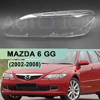 Стекло фары MAZDA 6 GG (2002-2008) (левое) — фото 1