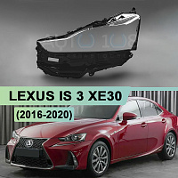 Стекло фары LEXUS IS 3 XE30 (2016-2020) рестайлинг (левое) — фото 1