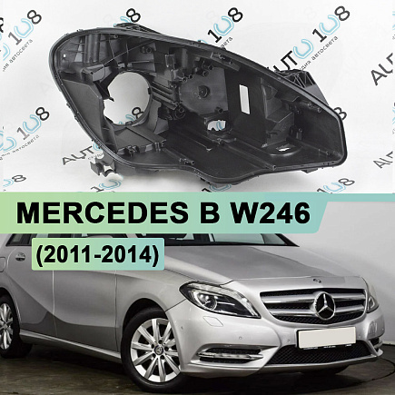Корпус фары MERCEDES B klasse W246 (2011-2014) дорестайлинг (правый) по выгодной цене