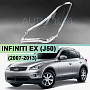 Стекло фары INFINITI EX (J50) (2007-2013) (левое) по выгодной цене