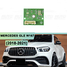 Плата подсветки ДХО и поворотника Mercedes GLE W167 (2018-2021) 7pin фара Multibeam (левая фара)