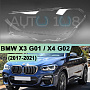 Стекло фары BMW X3 G01 / X4 G02 (2017-2021) дорестайлинг (левое) по выгодной цене