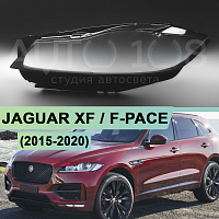 Стекло фары JAGUAR XF / F-PACE (2015-2020) (левое) — фото 1