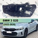 Корпус фары BMW 3 G20 (2022-н.в.) рестайлинг (левый)
