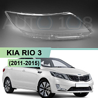 Стекло фары KIA RIO 3 (2011-2015) дорестайлинг (правое) — фото 1