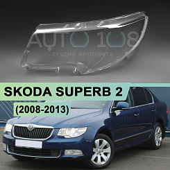 Стекло фары SKODA SUPERB 2 (2008-2013) дорестайлинг (левое)