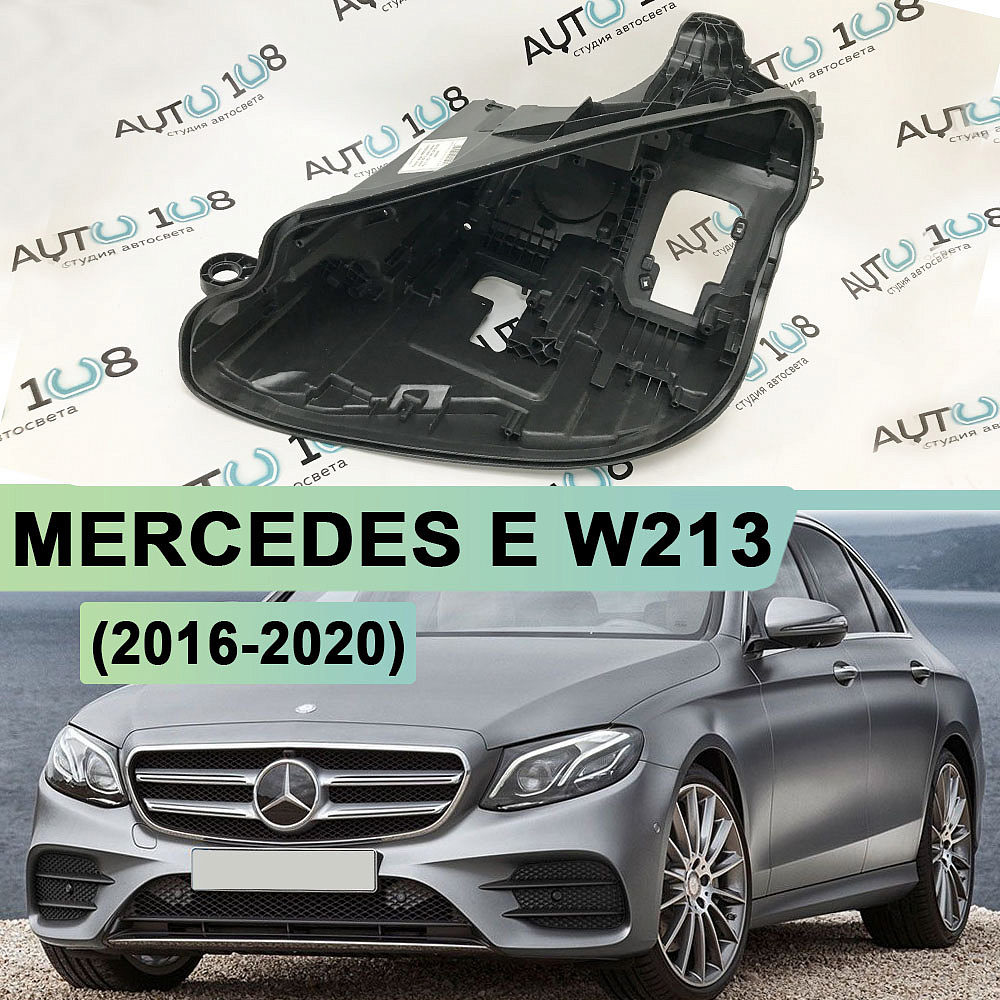 Корпус фары MERCEDES E klasse W213 дорестайлинг MULTIBEAM LED (2016-2020) (правый)