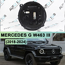 Корпус фары Mercedes G Class W463 III (2018-2024) (правый)