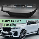 Стекло фары BMW X7 G07 (2019-2022) дорестайлинг (левое)
