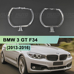Световоды для фары BMW 3 GT F34 (2013-2016) дорестайлинг правой