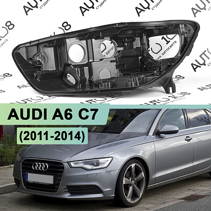 Корпус фары AUDI A6 C7 (2011-2014) дорестайлинг ксенон (левый) по выгодной цене