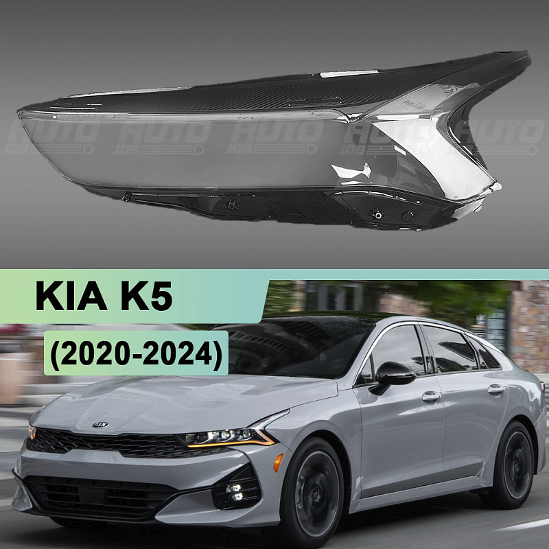 Стекло фары KIA K5 (2020-2024) (левое)