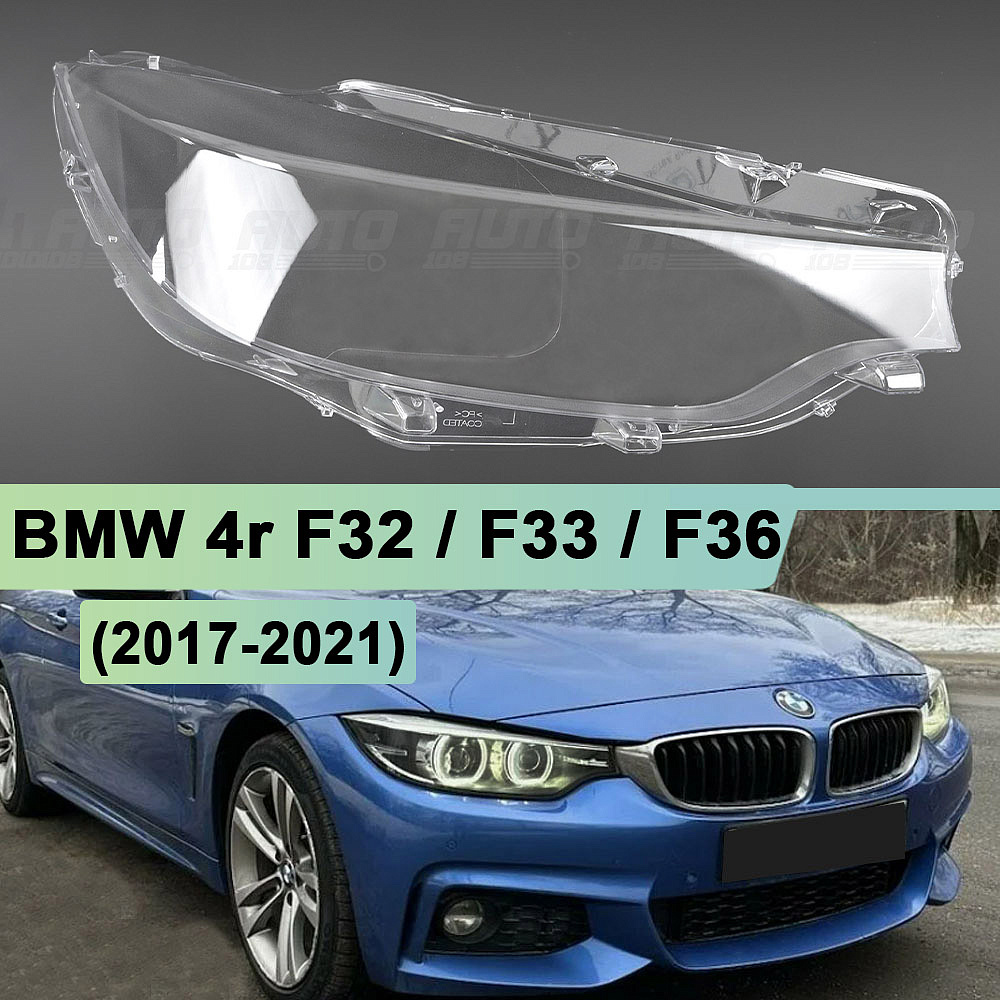 Стекло фары BMW 4r F32 / F33 / F36 (2017-2021) рестайлинг (правое)