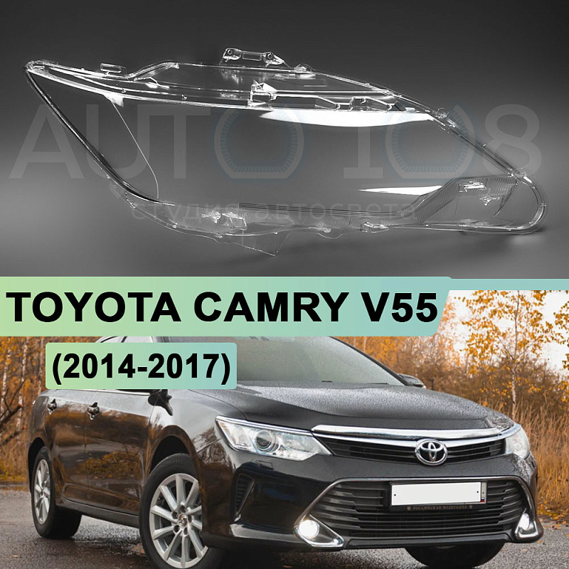 Стекло фары TOYOTA CAMRY V55 (2014-2017) рестайлинг (правое)