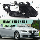 Корпус фары BMW 3 E92 / E93 (2005-2010) дорестайлинг (правый)