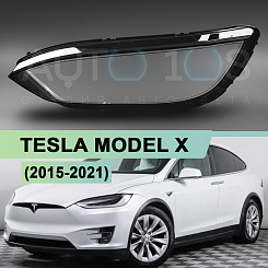 Стекло фары TESLA MODEL X (2015-2021) (левое)