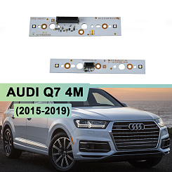 Драйверы ДХО для фары Audi Q7 4M (2015-2019) (правые)