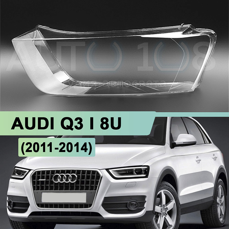 Стекло фары AUDI Q3 I 8U (2011-2014) дорестайлинг (левое)