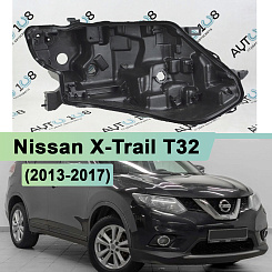 Корпус фары Nissan X-Trail T32 (2013-2017) LED (правый)