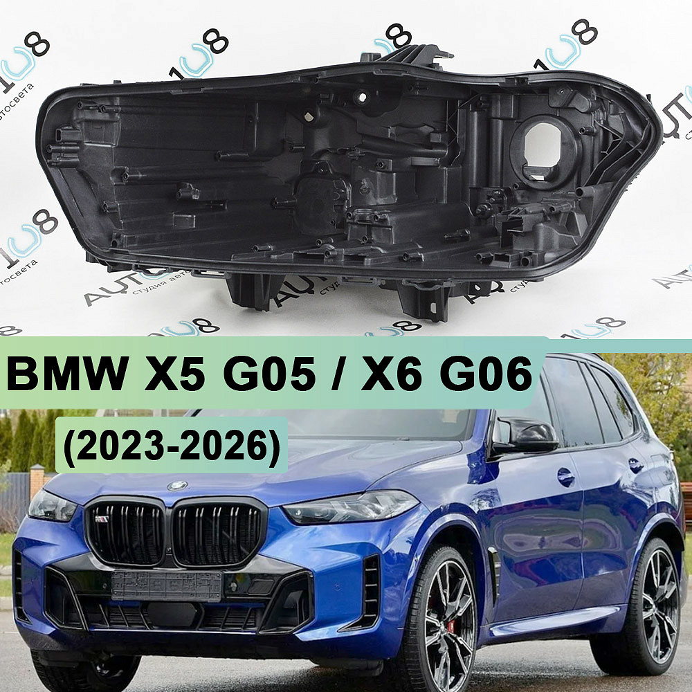 Корпус фары BMW X5 G05 / X6 G06 (2023-2026) рестайлинг (левый)
