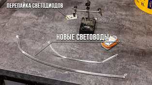 Этапы работ - 8