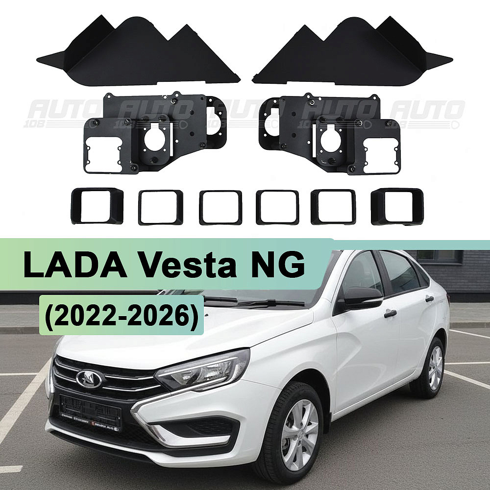 Переходная рамка LADA Vesta NG (2022-2026) LED рефлектор (к-т 2шт) 