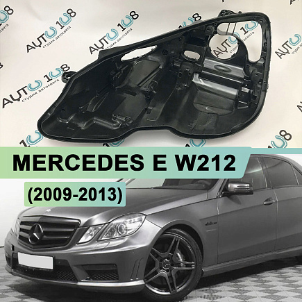 Корпус фары MERCEDES E klasse W212 (2009-2013) дорестайлинг КСЕНОН (левый) по выгодной цене