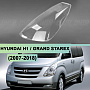 Стекло фары HYUNDAI H1 / GRAND STAREX (2007-2018) (левое) по выгодной цене