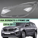 Стекло фары KIA SORENTO 3 PRIME UM (2014-2017) дорестайлинг (левое)
