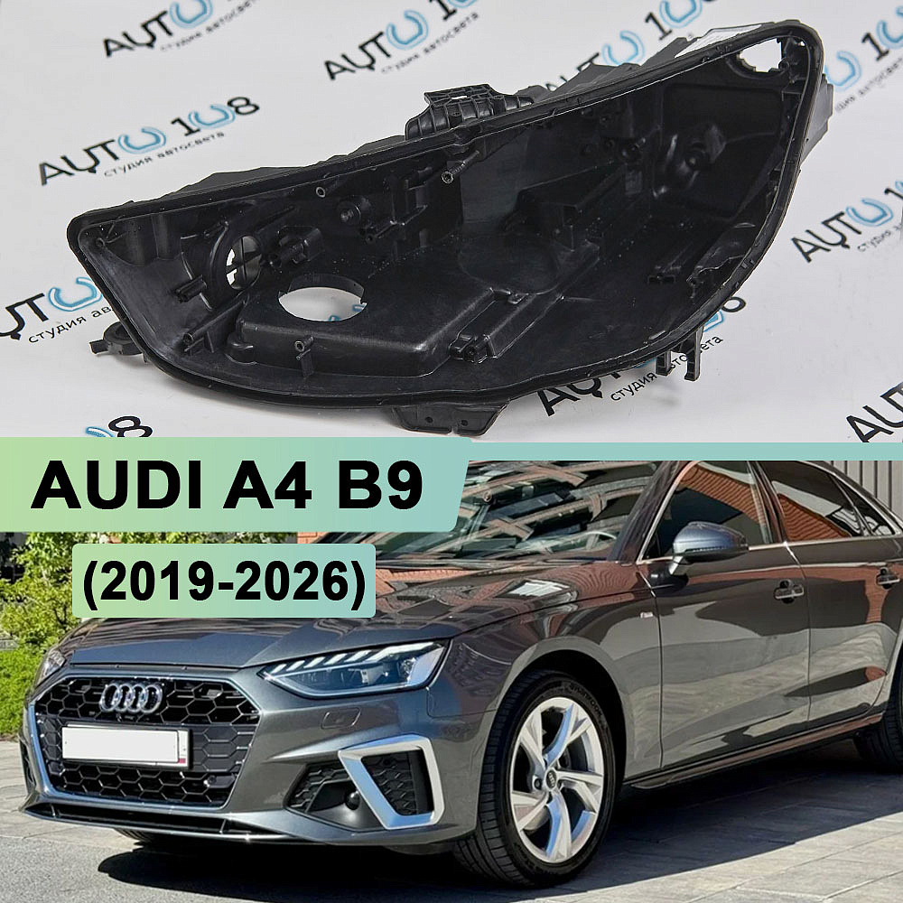 Корпус фары AUDI A4 B9 (2019-2025) рестайлинг MATRIX LED (левый)
