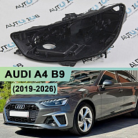 Корпус фары AUDI A4 B9 (2019-2025) рестайлинг MATRIX LED (левый) — фото 1