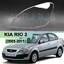 Стекло фары KIA RIO 2 (2005-2011) (левое) по выгодной цене