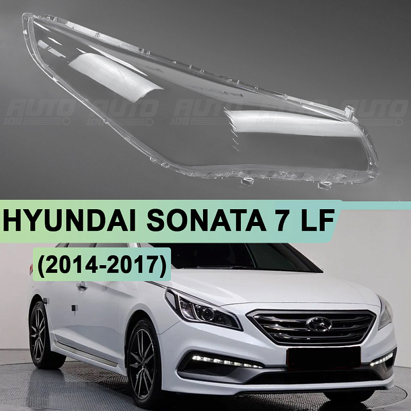 Стекло фары HYUNDAI SONATA 7 LF (2014-2017) дорестайлинг (правое)