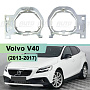 Переходная рамка Volvo V40 (2013-2017) ZKW с AFS - Модуль Hella 3 / 3R (комплект, 2шт) 155 по выгодной цене