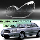 Стекло фары HYUNDAI SONATA ТАГАЗ (2001-2012) (левое)