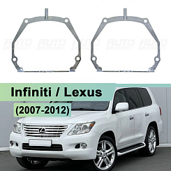 Переходная рамка Infiniti / Lexus AFS - Hella 3 / 3R (к-т 2шт) 062