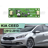 Драйвер светодиодов ДХО передних фар KIA CEED (2012-2018) — фото 1