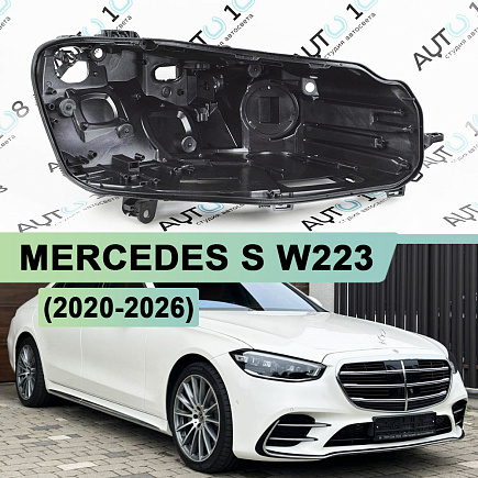 Корпус фары MERCEDES S-class W223 Multibeam (2020-н.в.) (правый) по выгодной цене
