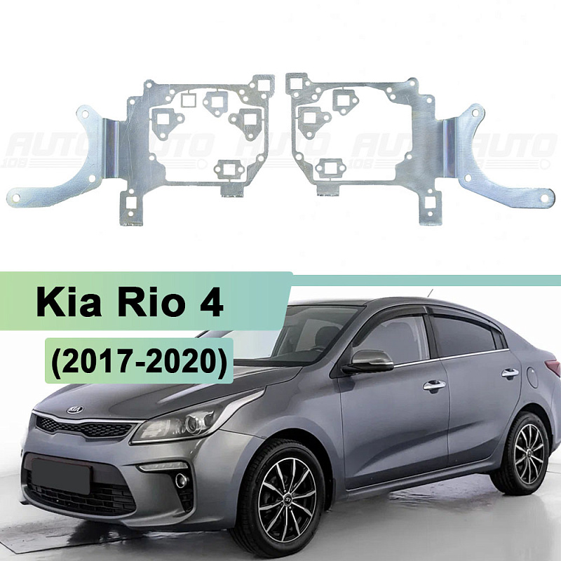 Переходная рамка Kia Rio 4 (2017-2020) - Hella 3 / 3R (к-т, 2шт)