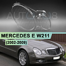 Стекло фары MERCEDES E-class W211 (2002-2009) (правое)
