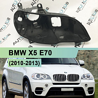 Корпус фары BMW X5 E70 (2010-2013) рестайлинг КСЕНОН с AFS (правый) — фото 1