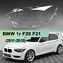 Стекло фары BMW 1r F20, F21 (2011-2015) дорестайлинг (левое) по выгодной цене